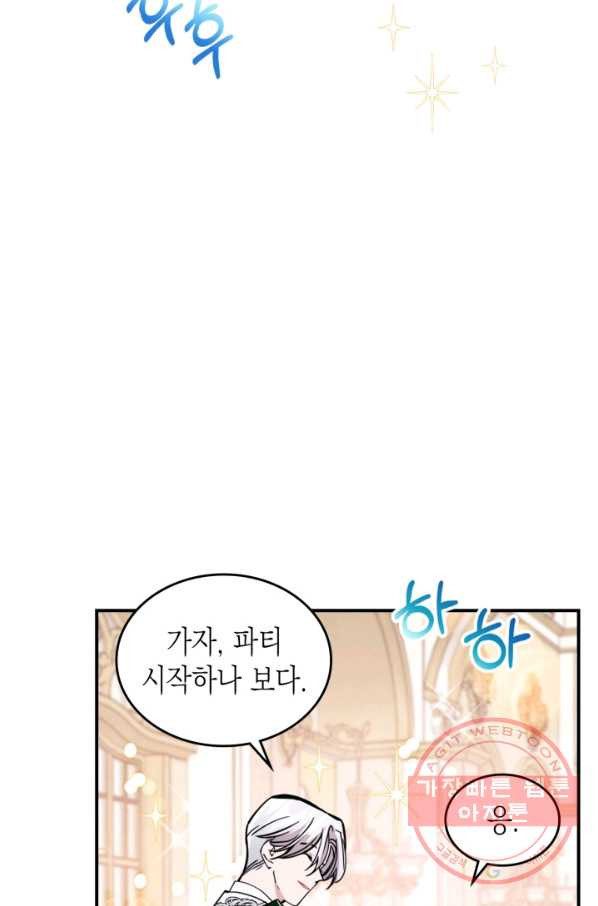 만렙 공녀는 오늘도 무료하다 18화 - 웹툰 이미지 68