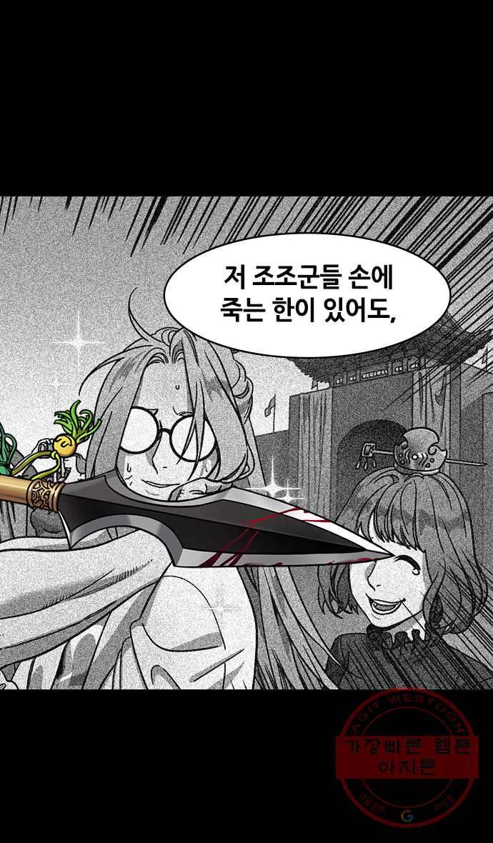 삼국지톡 적벽대전_37.아기 안은 조자룡 - 웹툰 이미지 12