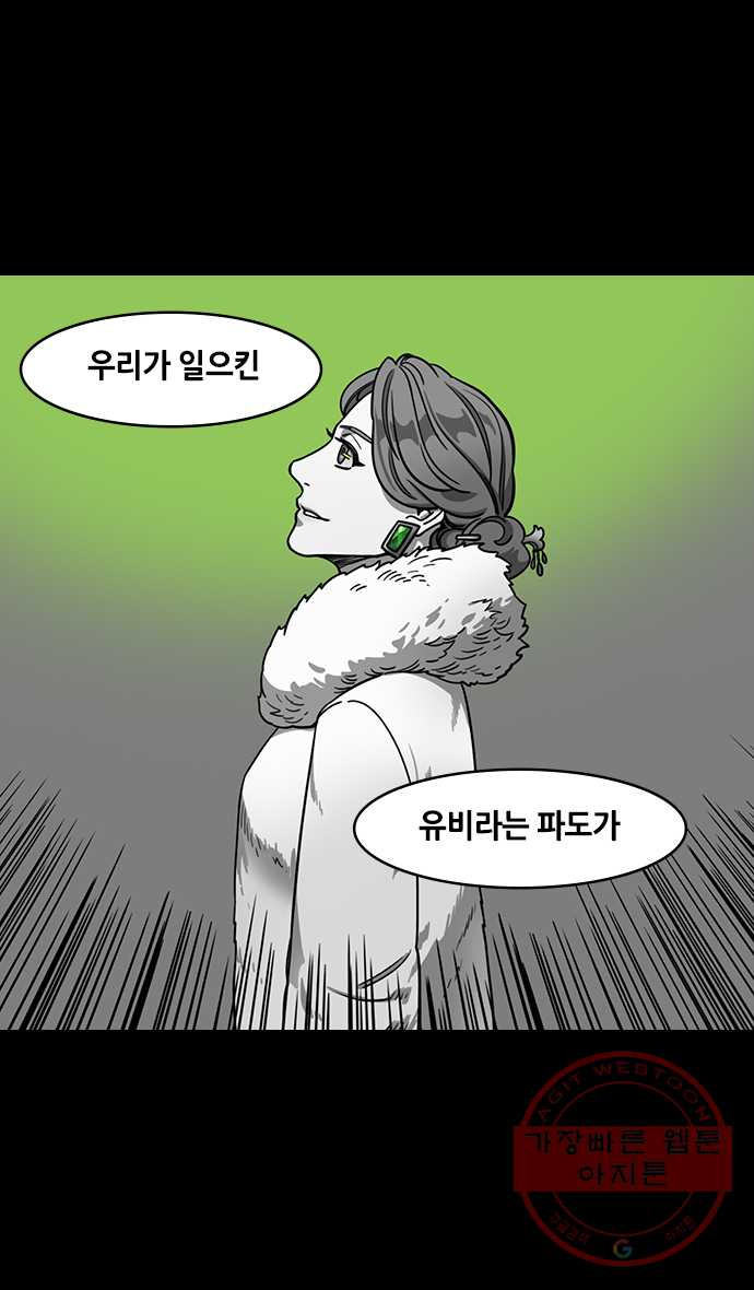 삼국지톡 적벽대전_37.아기 안은 조자룡 - 웹툰 이미지 19