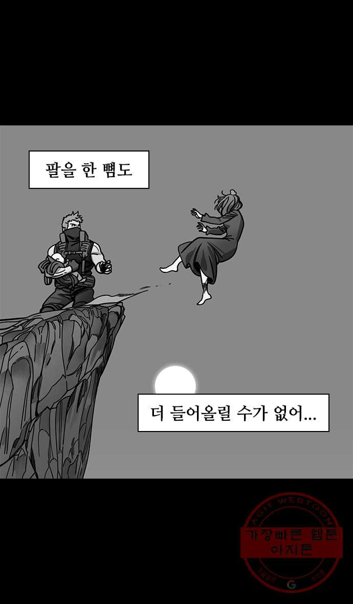 삼국지톡 적벽대전_38.조자룡vs조조군 - 웹툰 이미지 29