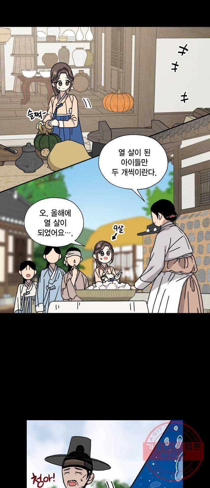 용왕님의 셰프가 되었습니다 100화 - 웹툰 이미지 3