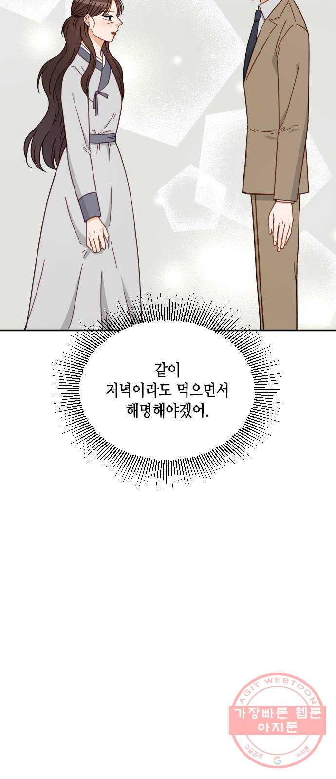 열녀박씨 계약결혼뎐 61화 - 웹툰 이미지 17