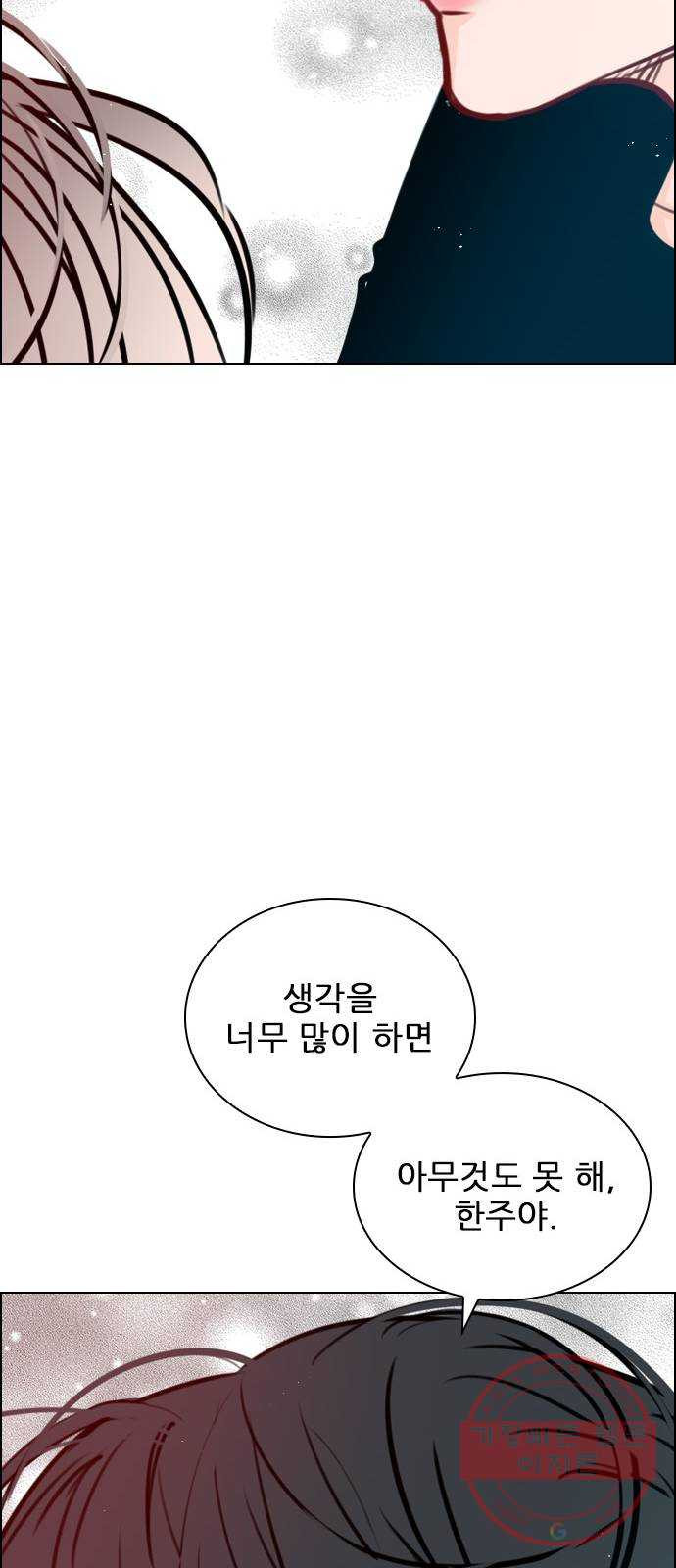 플레이, 플리 71화 - 고민 끝났지? - 웹툰 이미지 27