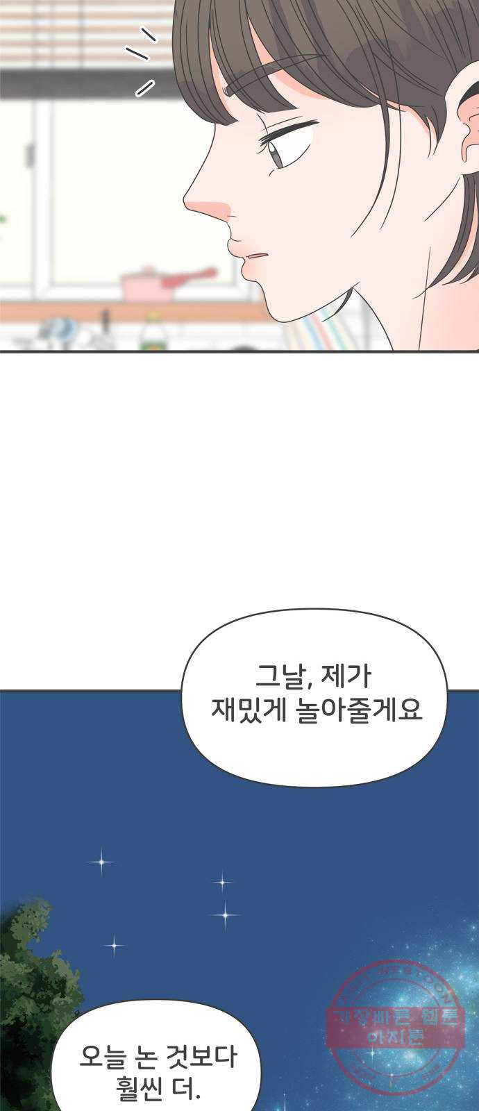 풋내기들 58화_처음이라면 더욱 그렇다 (4) - 웹툰 이미지 28