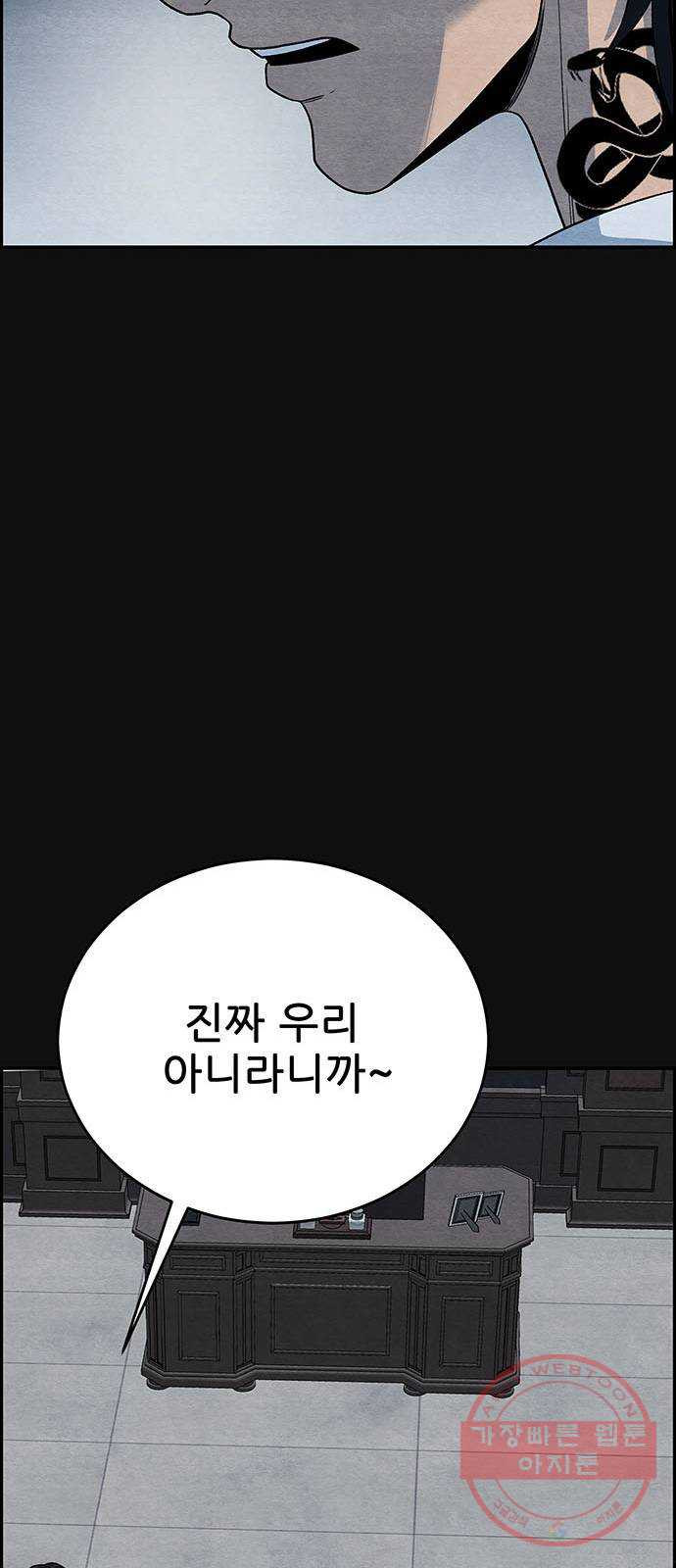 택배 왔습니다 13화. 가해자들 (2) - 웹툰 이미지 38