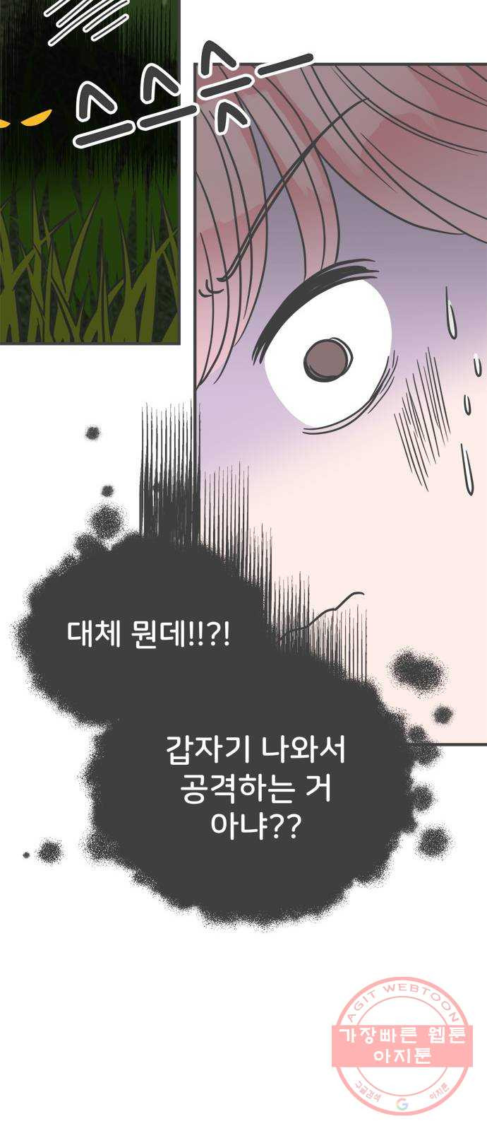 풋내기들 58화_처음이라면 더욱 그렇다 (4) - 웹툰 이미지 37