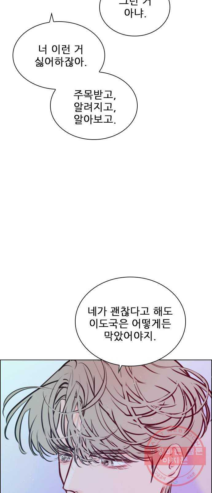 플레이, 플리 71화 - 고민 끝났지? - 웹툰 이미지 60