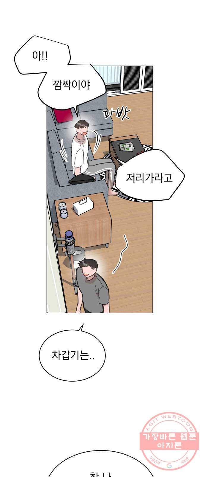 찐:종합게임동아리 46화 - 웹툰 이미지 3