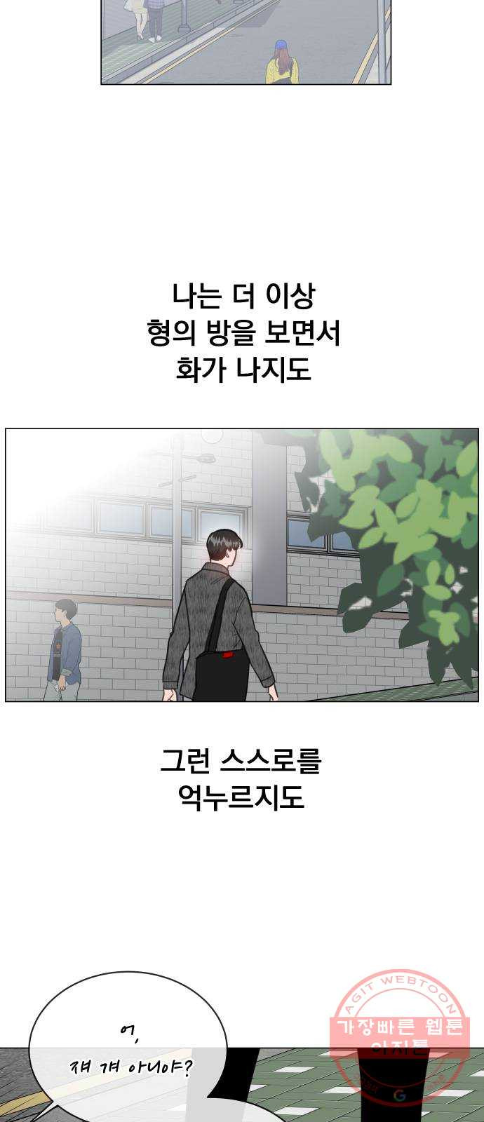 찐:종합게임동아리 46화 - 웹툰 이미지 8