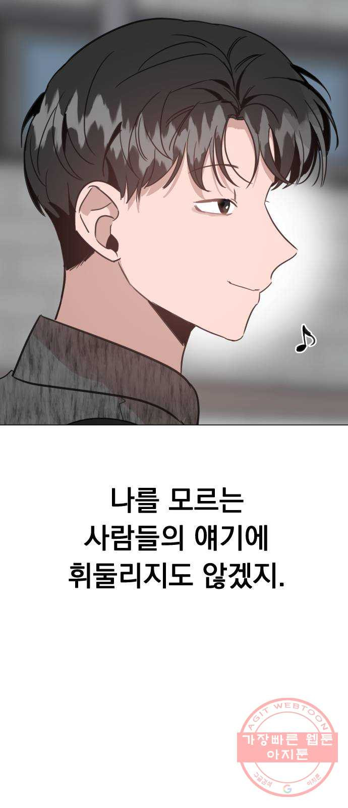 찐:종합게임동아리 46화 - 웹툰 이미지 10