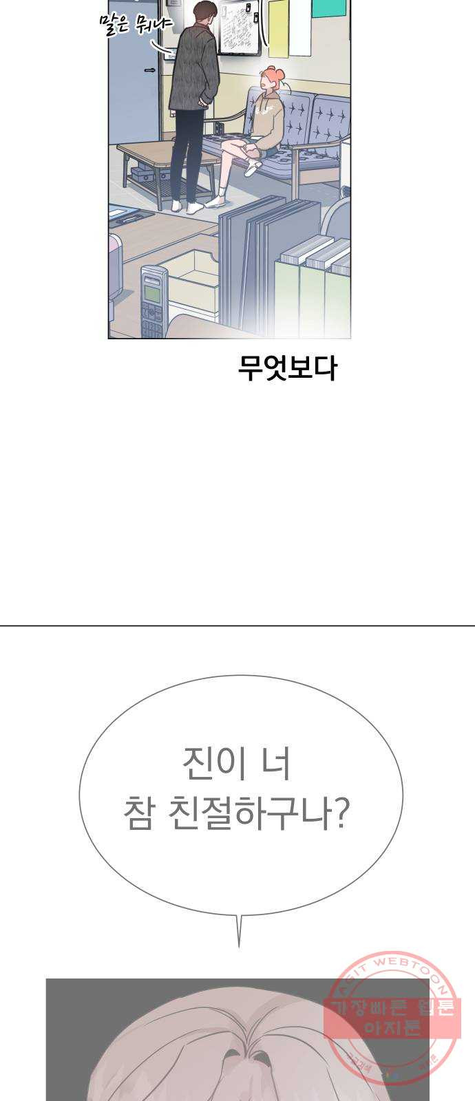 찐:종합게임동아리 46화 - 웹툰 이미지 18