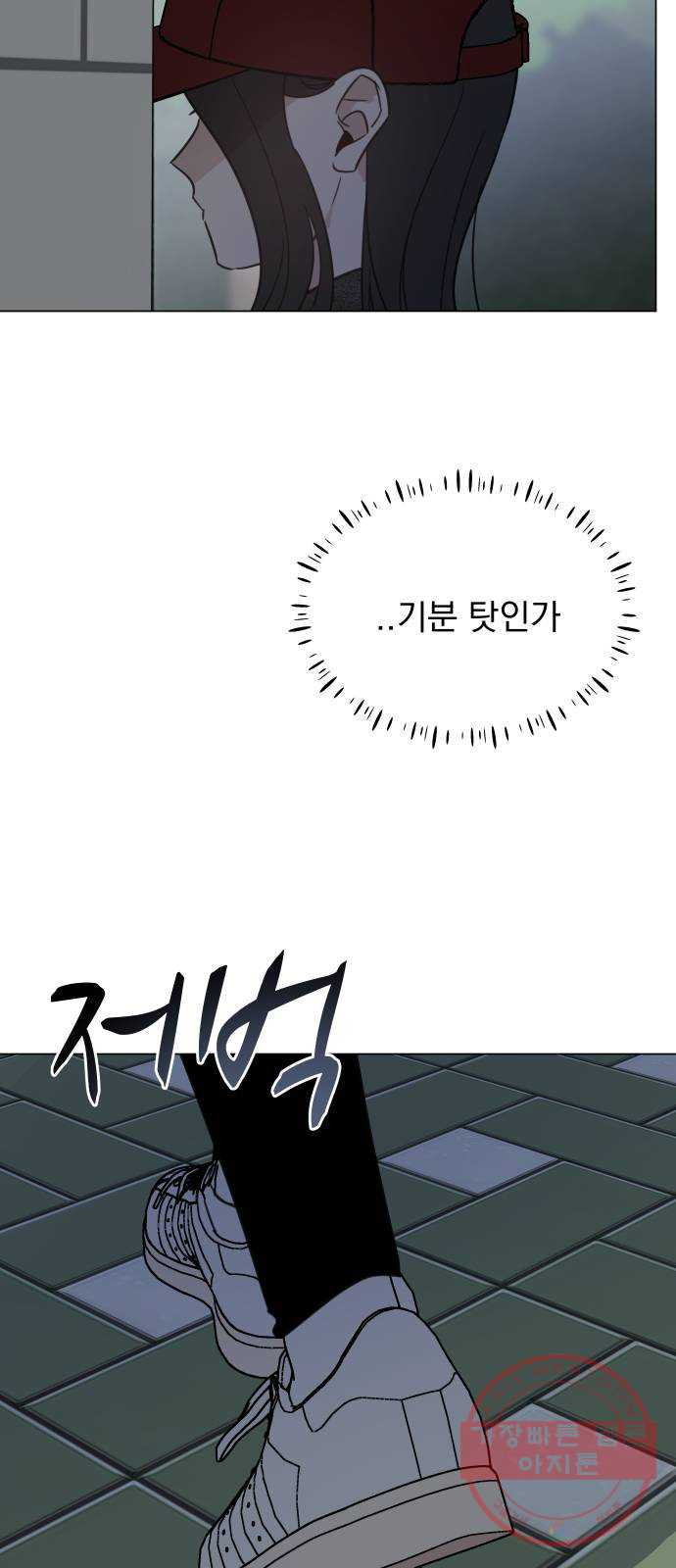 찐:종합게임동아리 46화 - 웹툰 이미지 38