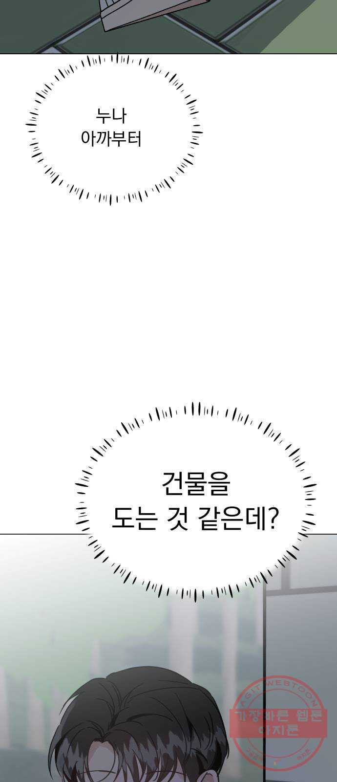 찐:종합게임동아리 46화 - 웹툰 이미지 39