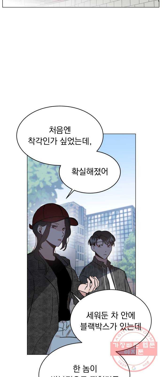 찐:종합게임동아리 46화 - 웹툰 이미지 46