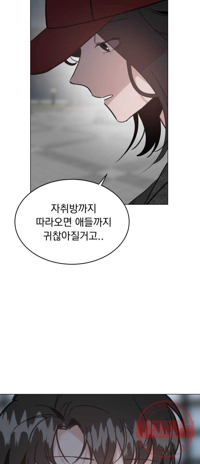 찐:종합게임동아리 46화 - 웹툰 이미지 51