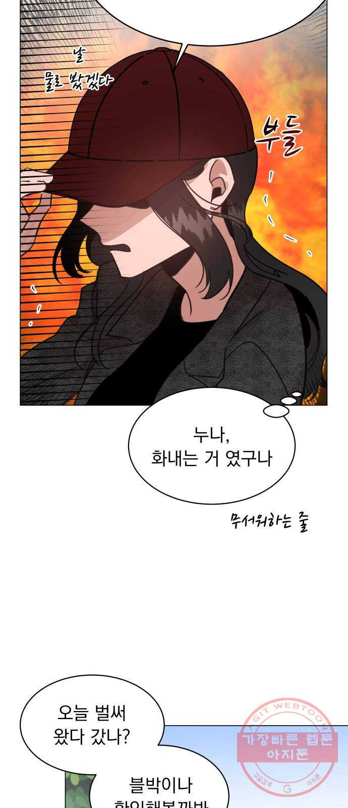 찐:종합게임동아리 46화 - 웹툰 이미지 55