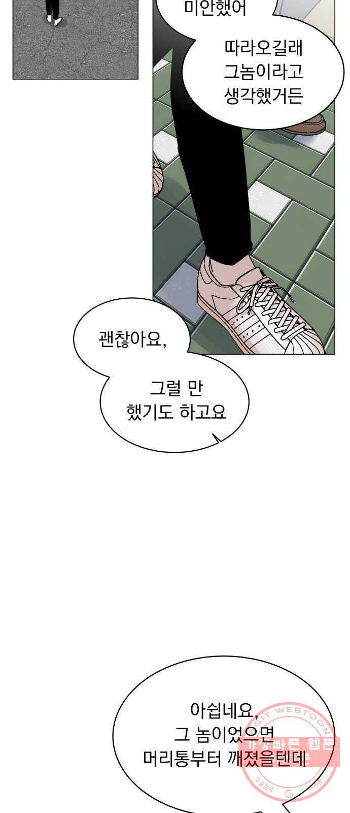 찐:종합게임동아리 46화 - 웹툰 이미지 57