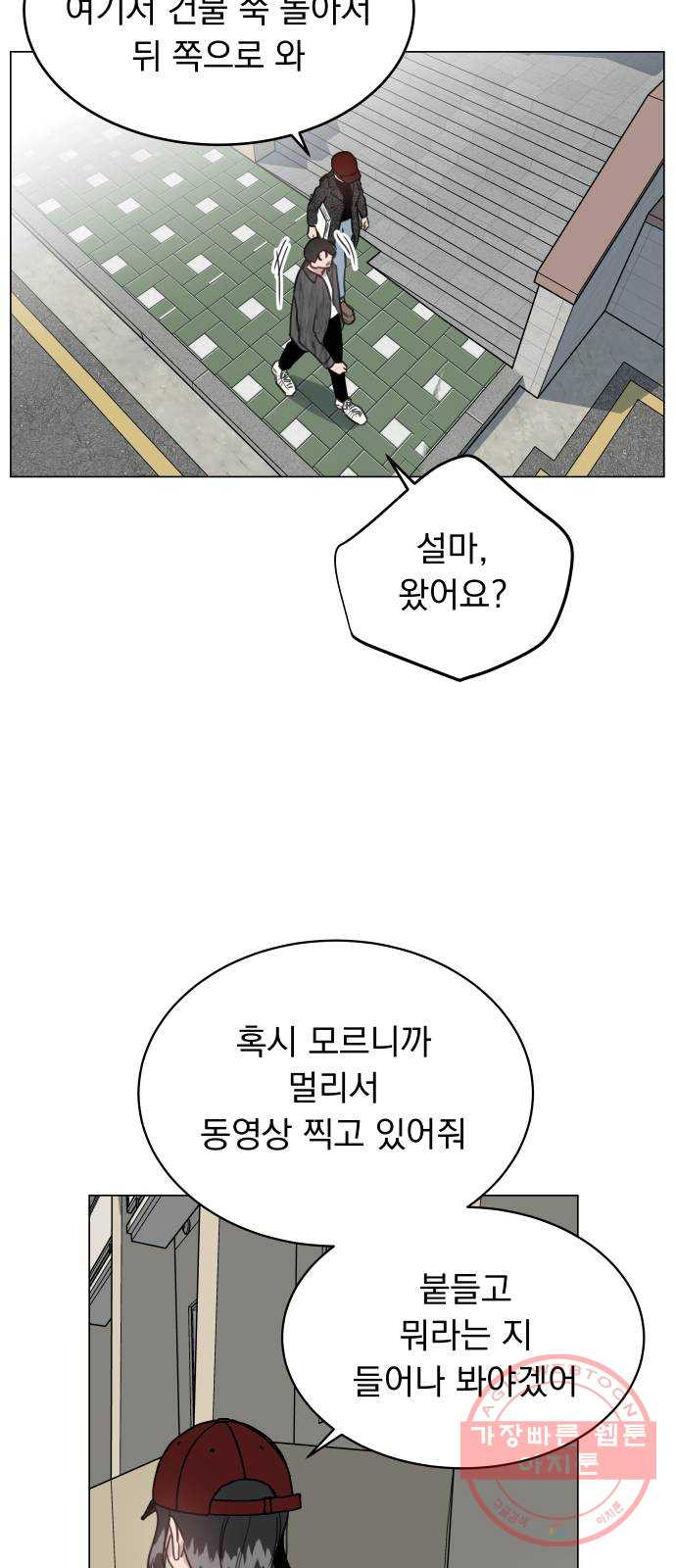 찐:종합게임동아리 46화 - 웹툰 이미지 61