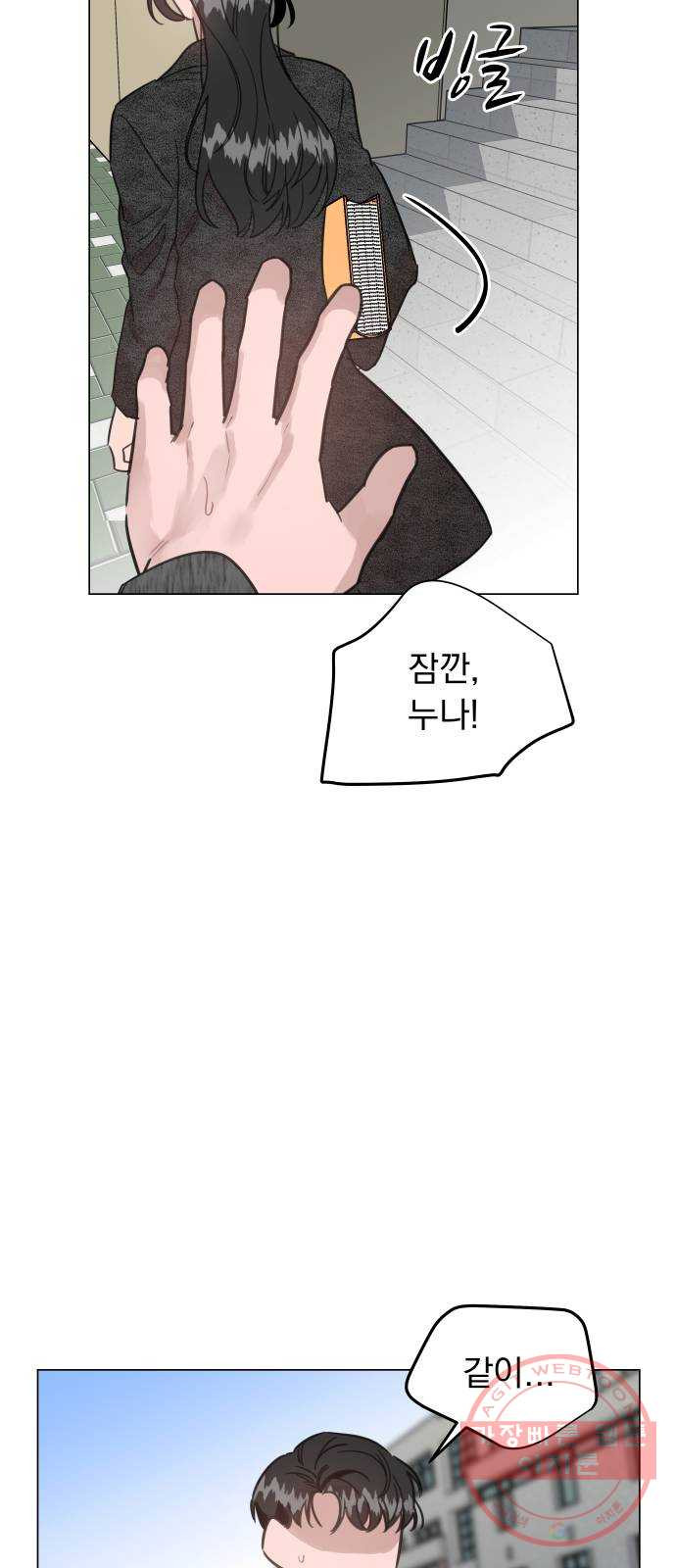 찐:종합게임동아리 46화 - 웹툰 이미지 62