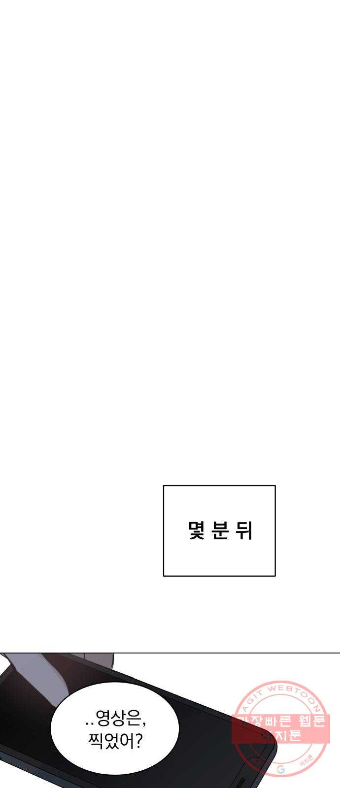 찐:종합게임동아리 46화 - 웹툰 이미지 66