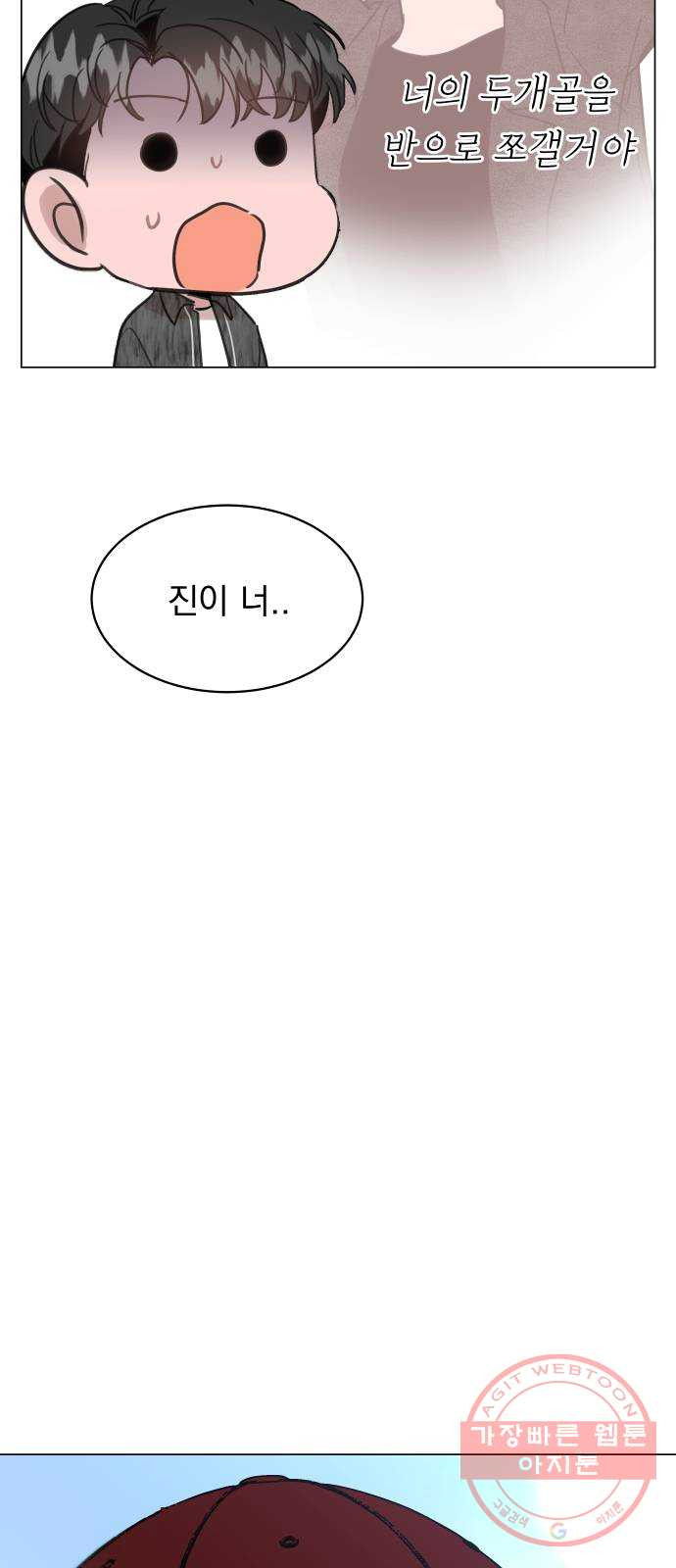 찐:종합게임동아리 46화 - 웹툰 이미지 75