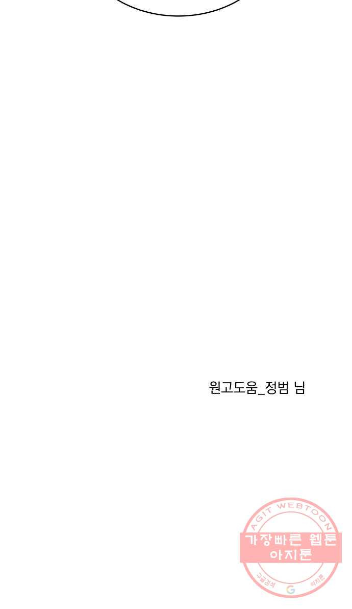 찐:종합게임동아리 46화 - 웹툰 이미지 77