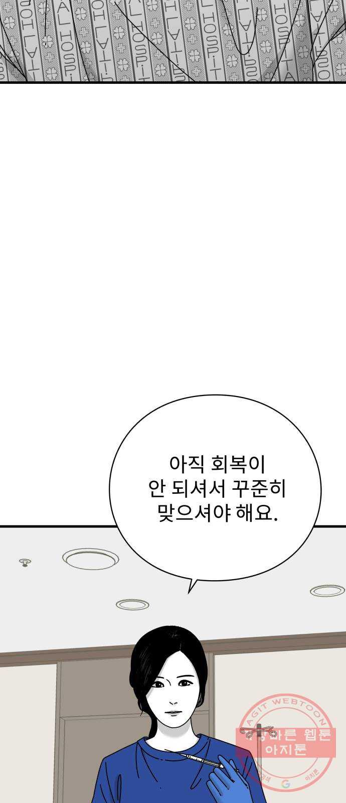 아이즈 시즌2 프롤로그 - 웹툰 이미지 32