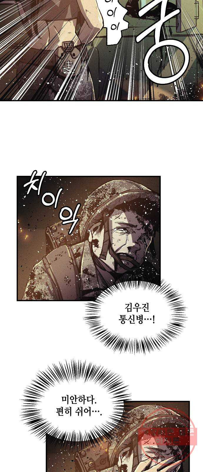 잿빛오름 1화 - 웹툰 이미지 75