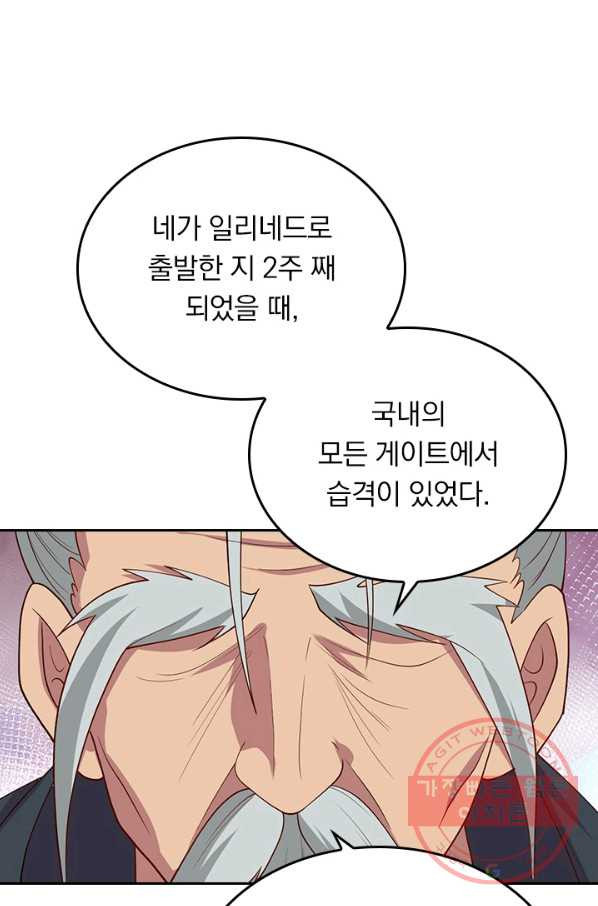 SSS급으로는 부족했다 108화 - 웹툰 이미지 1