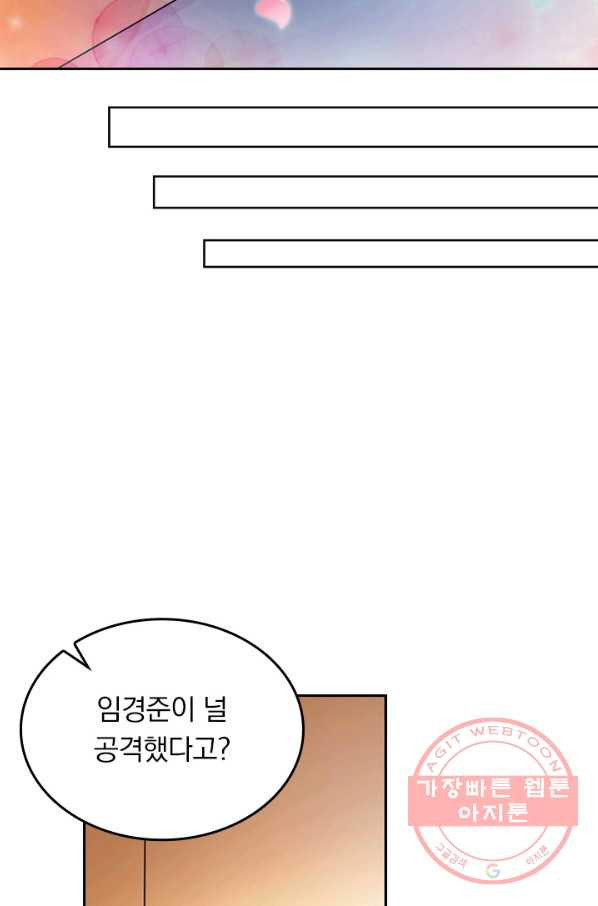 SSS급으로는 부족했다 108화 - 웹툰 이미지 39