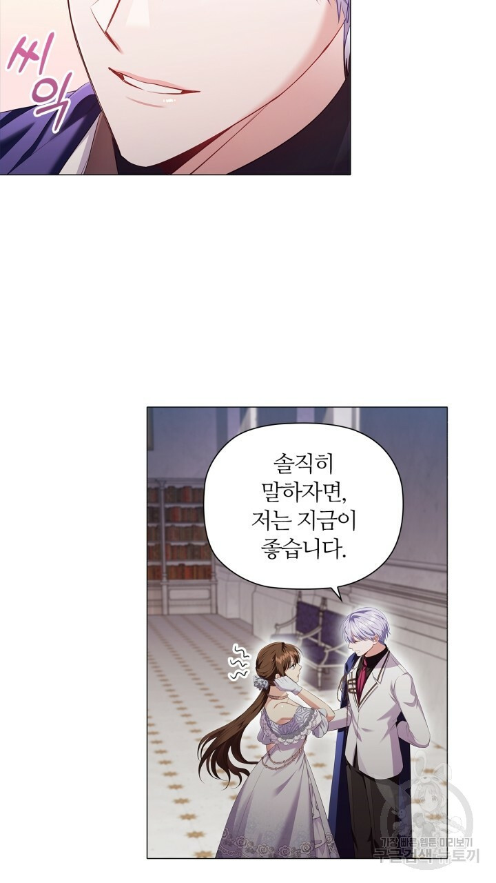 악의의 농도 26화 - 웹툰 이미지 19