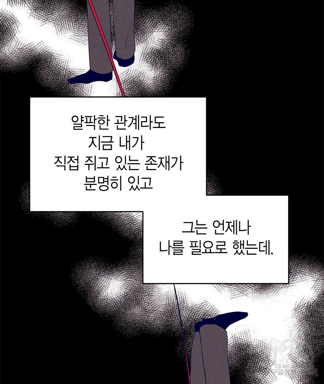 B급 가이드 28화 - 웹툰 이미지 65