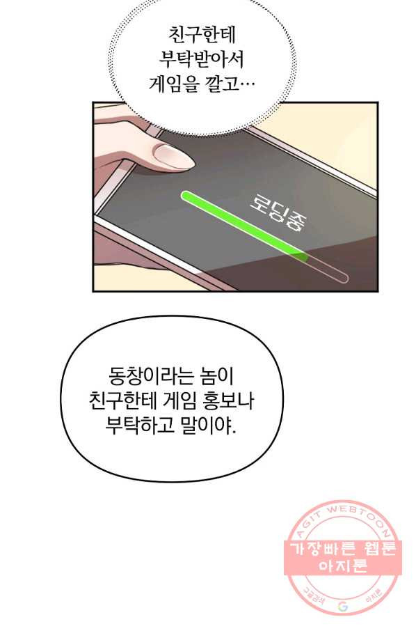 영웅 뽑기는 신중하게 1화 - 웹툰 이미지 10