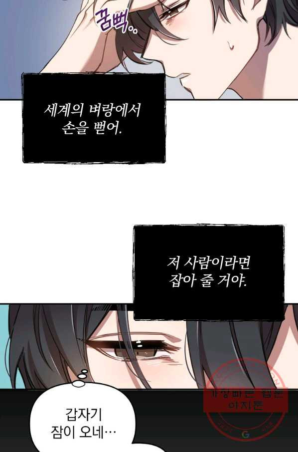 영웅 뽑기는 신중하게 1화 - 웹툰 이미지 32