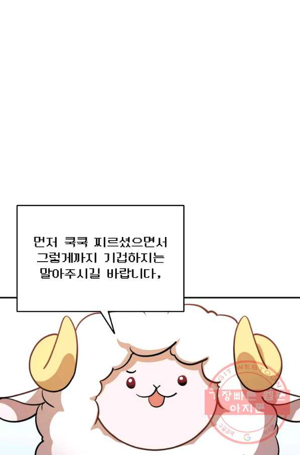 영웅 뽑기는 신중하게 1화 - 웹툰 이미지 50