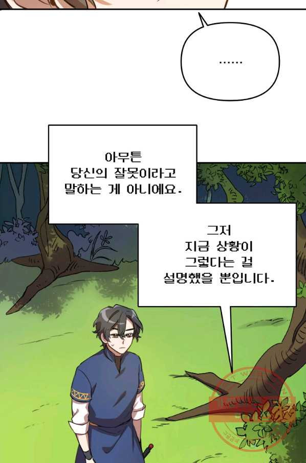 영웅 뽑기는 신중하게 1화 - 웹툰 이미지 101