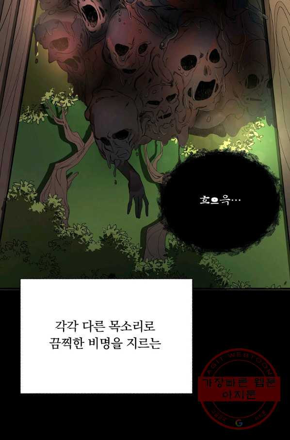 영웅 뽑기는 신중하게 3화 - 웹툰 이미지 103