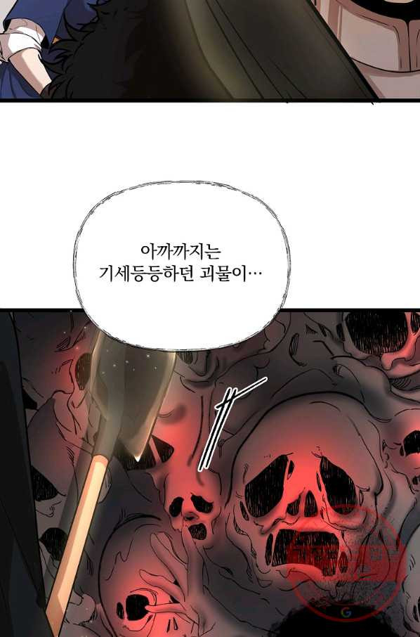 영웅 뽑기는 신중하게 4화 - 웹툰 이미지 63