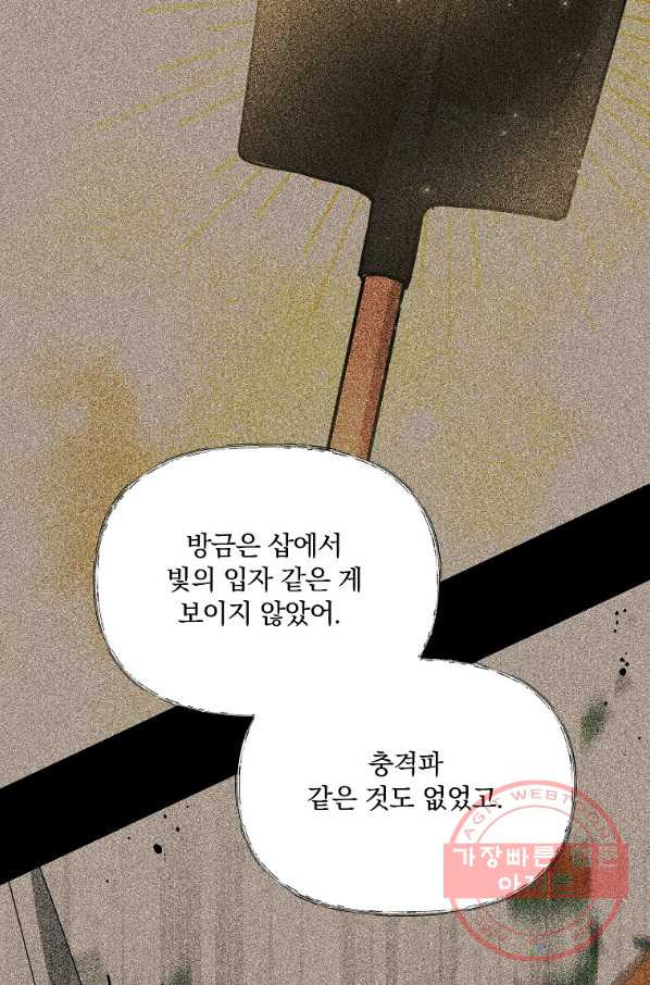 영웅 뽑기는 신중하게 7화 - 웹툰 이미지 55