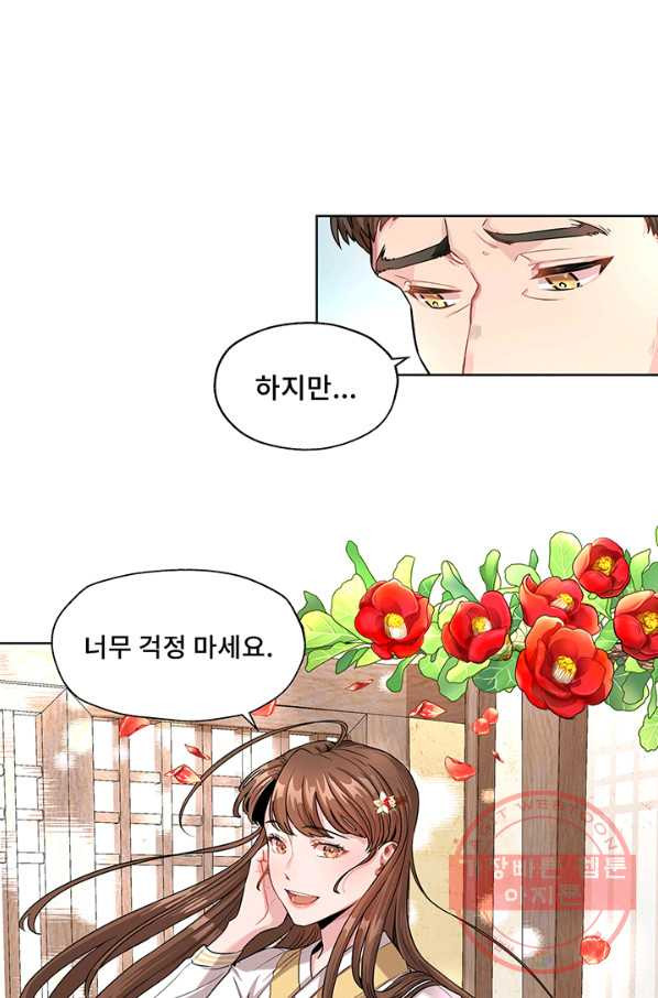 폭군 천제님께 간택되기 싫었습니다만 1화 - 웹툰 이미지 3