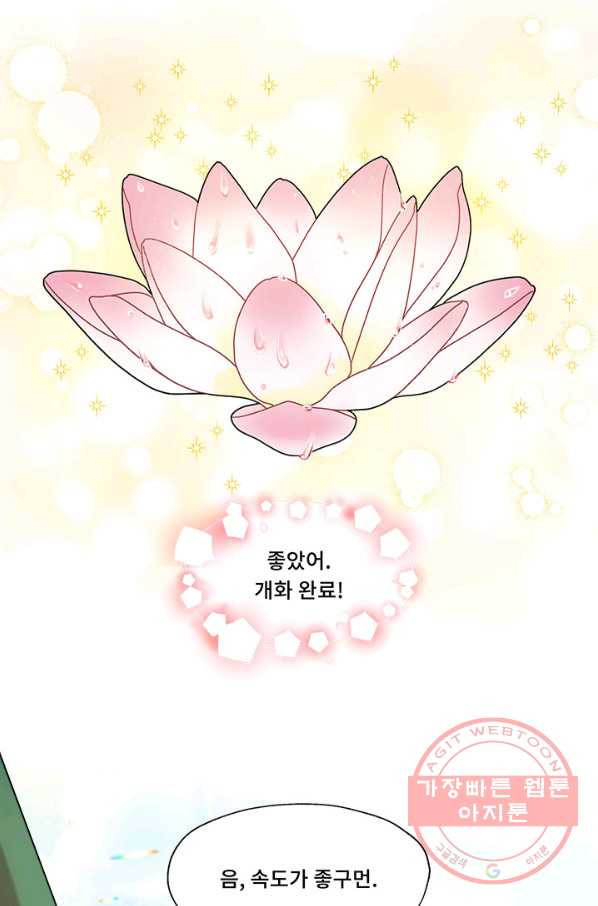 폭군 천제님께 간택되기 싫었습니다만 3화 - 웹툰 이미지 35