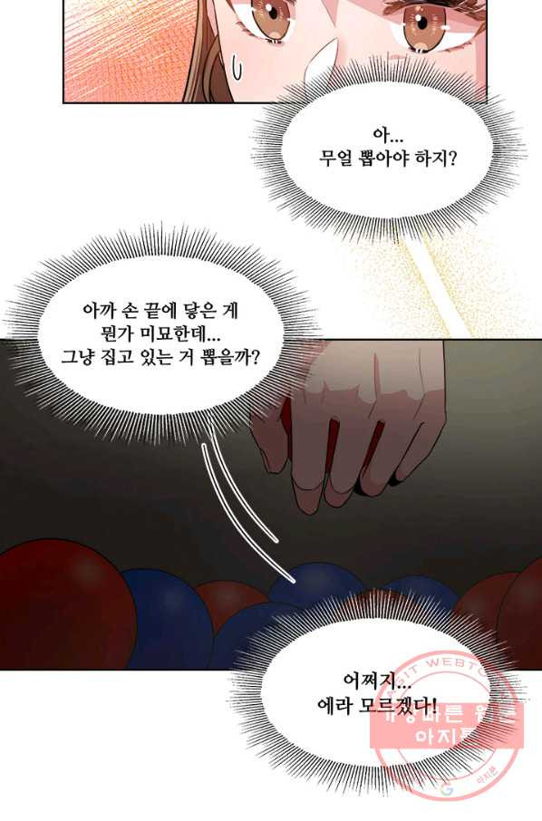 폭군 천제님께 간택되기 싫었습니다만 5화 - 웹툰 이미지 35