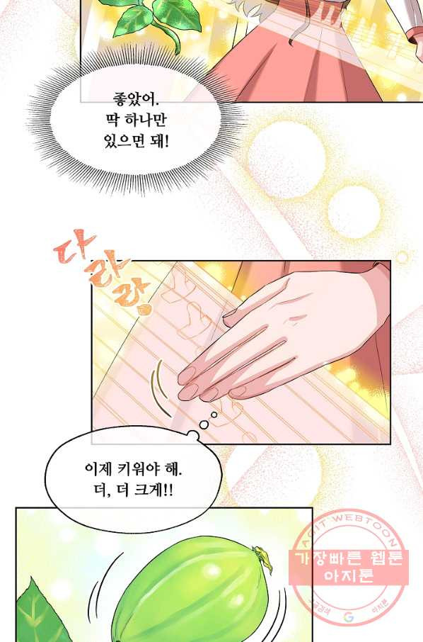 폭군 천제님께 간택되기 싫었습니다만 7화 - 웹툰 이미지 34