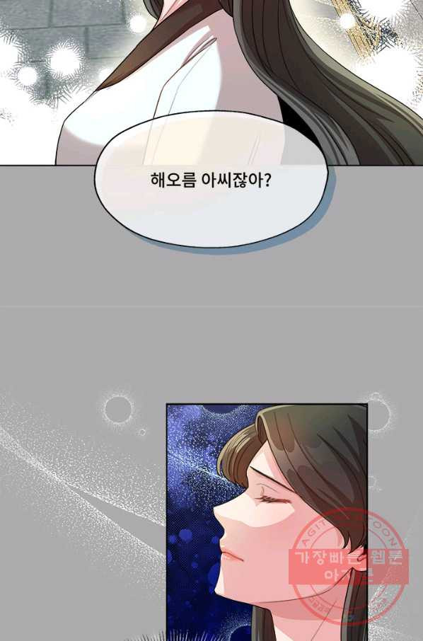 폭군 천제님께 간택되기 싫었습니다만 9화 - 웹툰 이미지 27