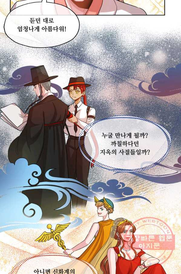 폭군 천제님께 간택되기 싫었습니다만 9화 - 웹툰 이미지 55