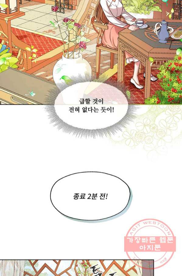 폭군 천제님께 간택되기 싫었습니다만 11화 - 웹툰 이미지 40