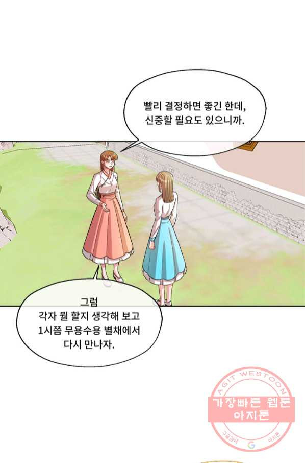 폭군 천제님께 간택되기 싫었습니다만 12화 - 웹툰 이미지 13