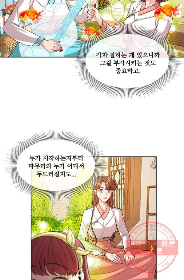 폭군 천제님께 간택되기 싫었습니다만 13화 - 웹툰 이미지 3