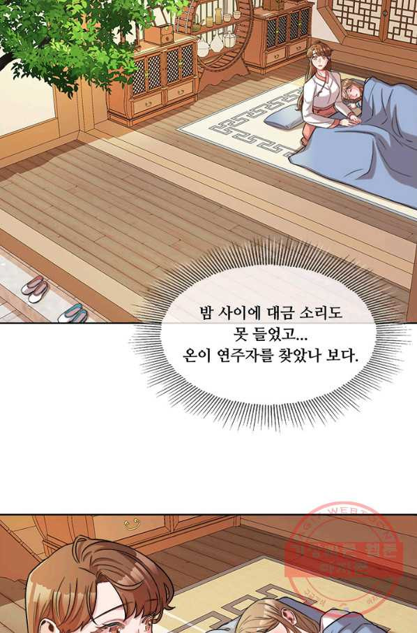 폭군 천제님께 간택되기 싫었습니다만 14화 - 웹툰 이미지 22