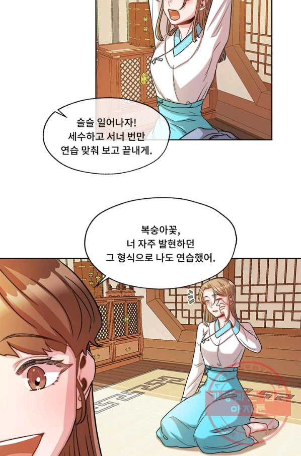 폭군 천제님께 간택되기 싫었습니다만 14화 - 웹툰 이미지 25